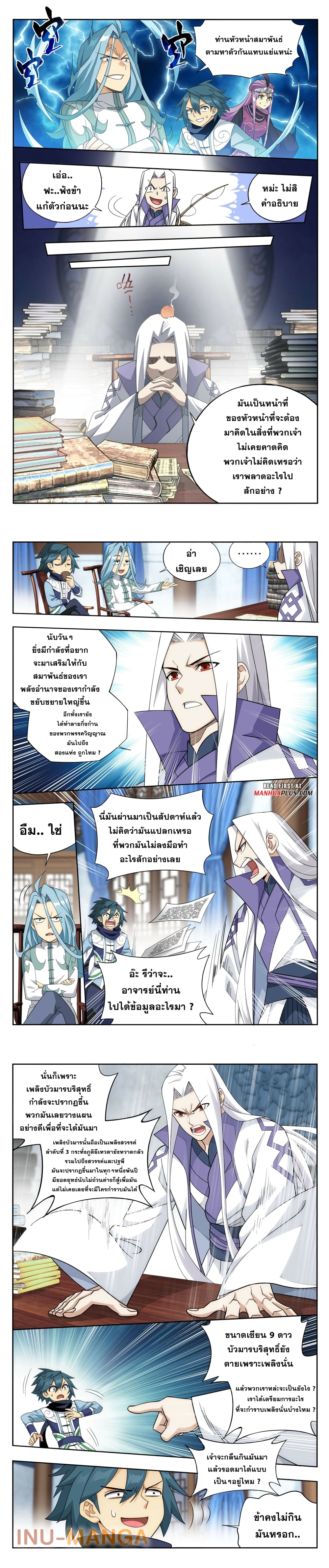 Doupo Cangqiong page 7