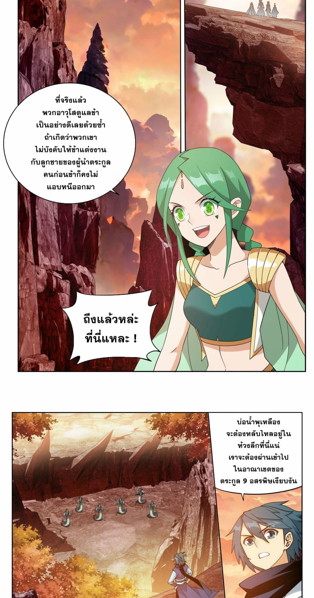 Doupo Cangqiong page 3
