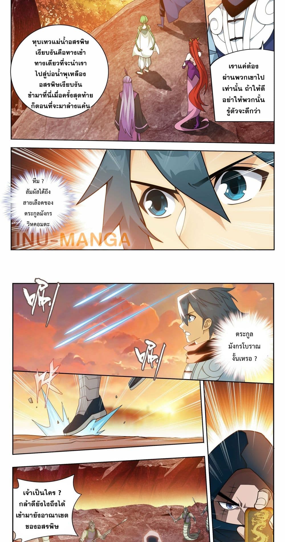 Doupo Cangqiong page 4