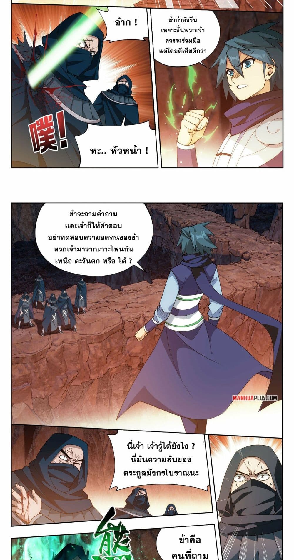 Doupo Cangqiong page 10