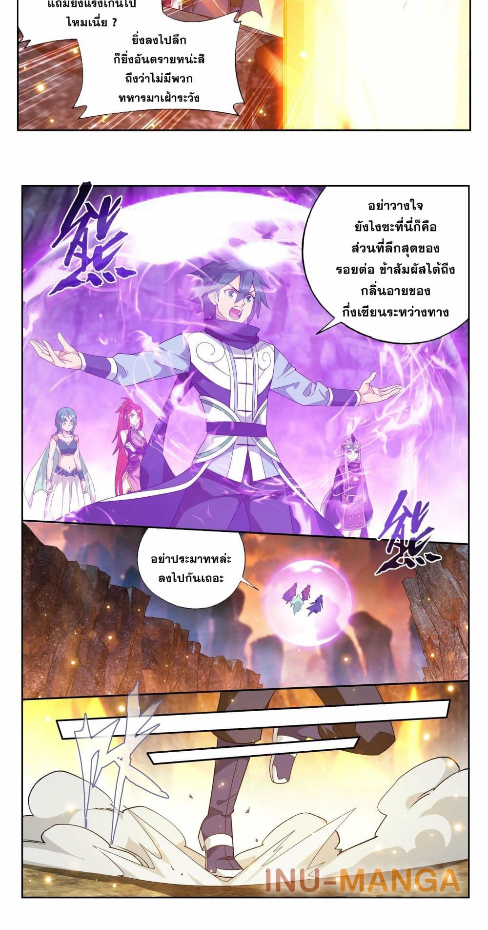 Doupo Cangqiong page 16