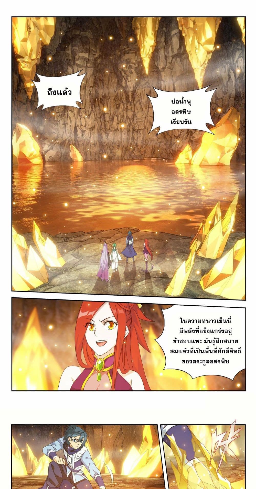 Doupo Cangqiong page 17