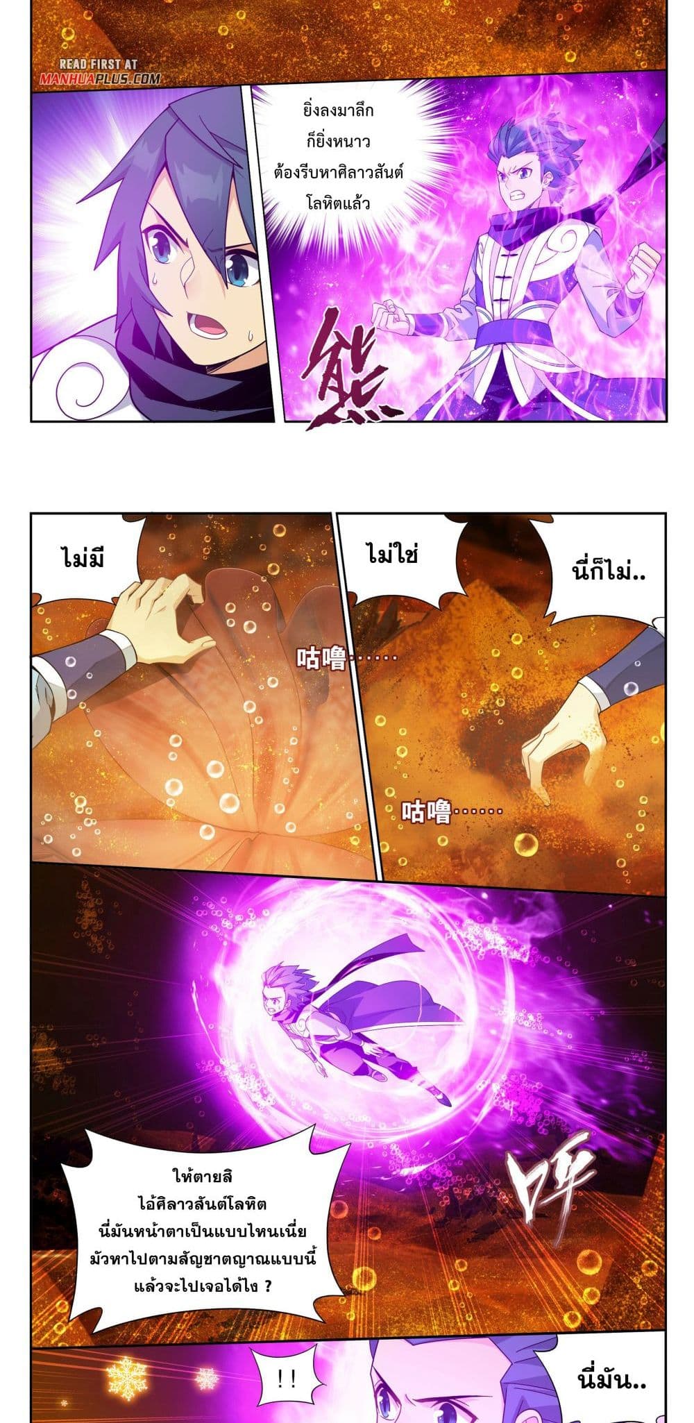 Doupo Cangqiong page 7