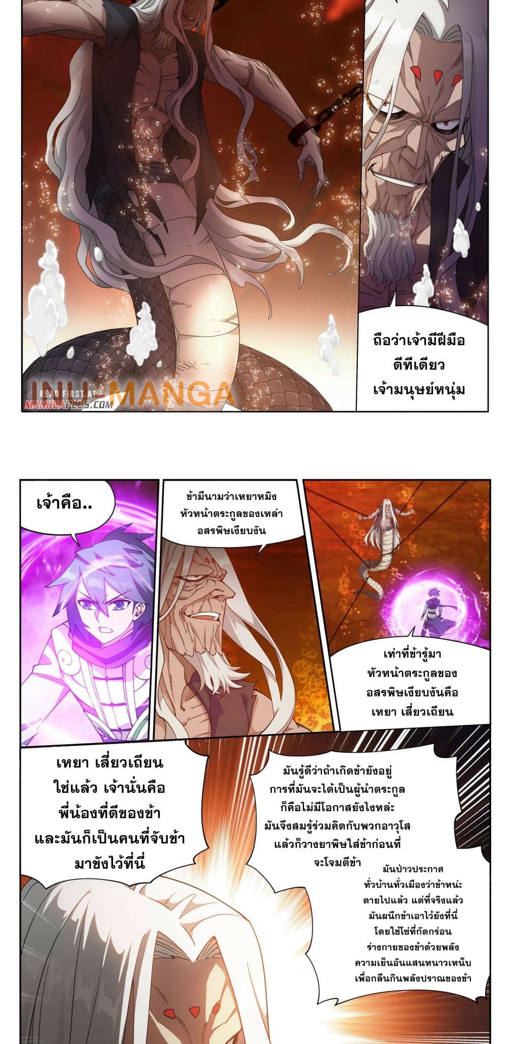 Doupo Cangqiong page 10