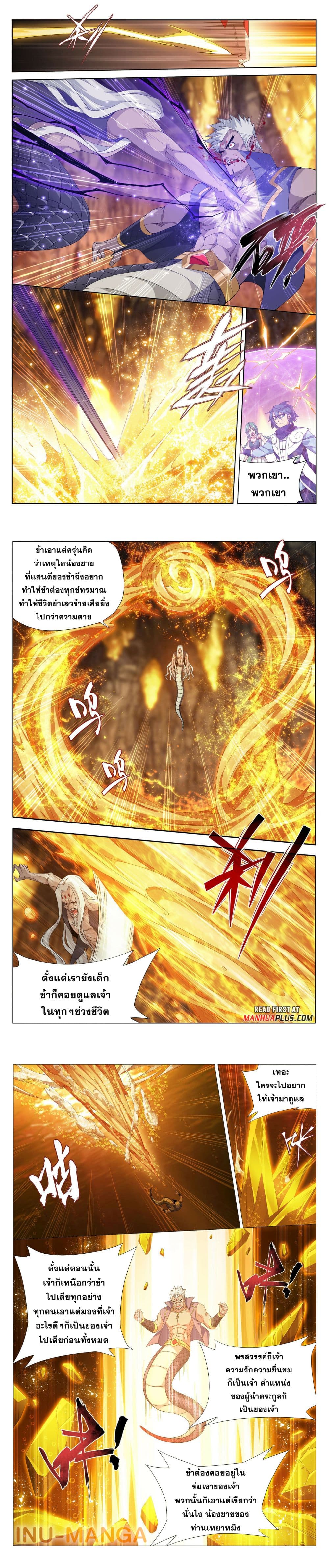 Doupo Cangqiong page 8