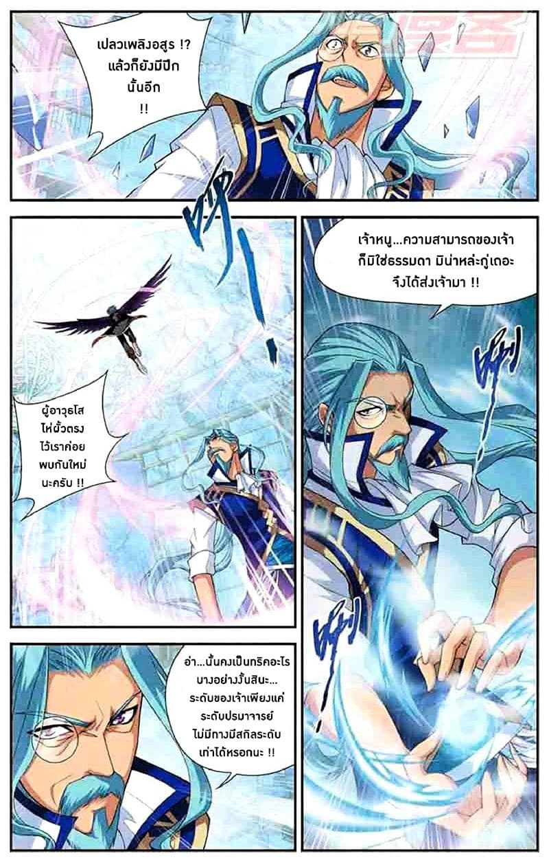 Doupo Cangqiong page 4