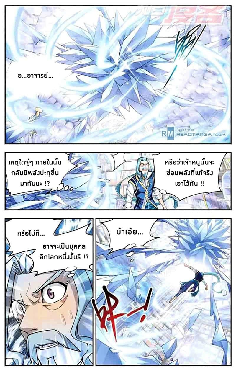 Doupo Cangqiong page 11