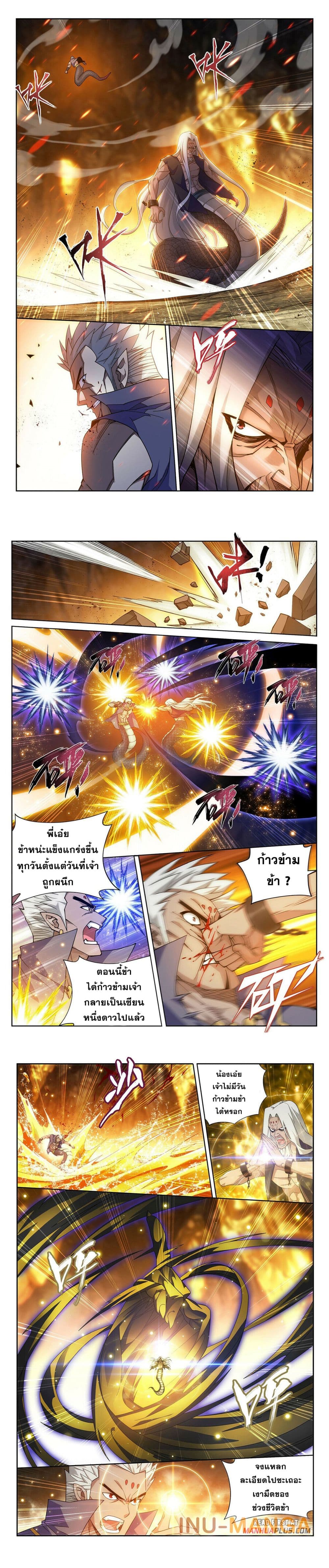 Doupo Cangqiong page 3