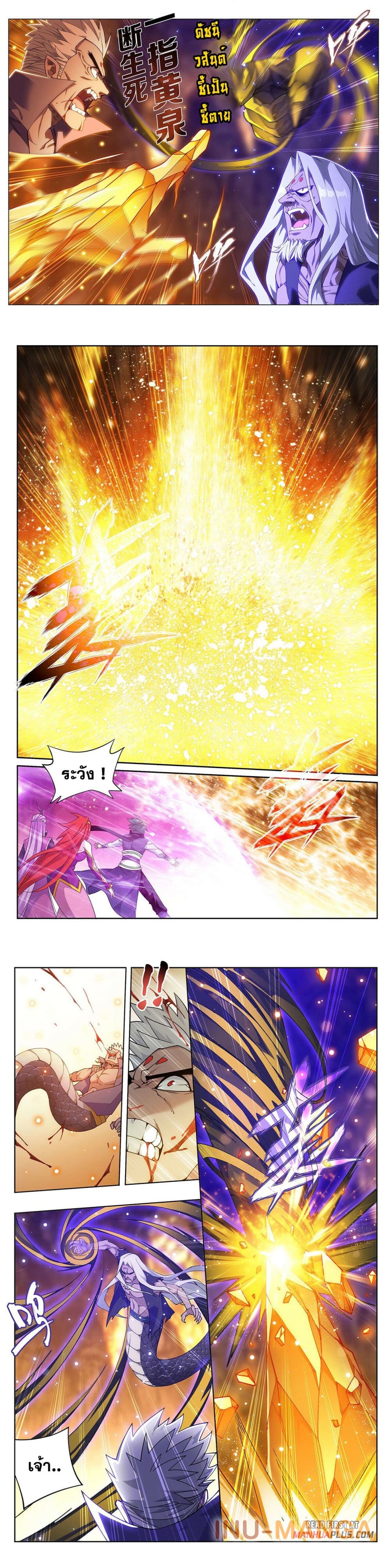 Doupo Cangqiong page 4
