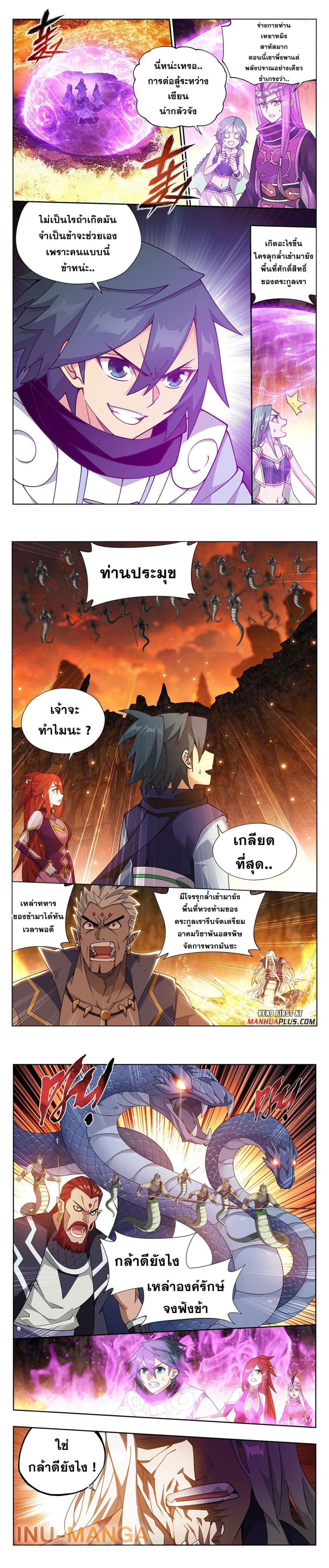 Doupo Cangqiong page 5