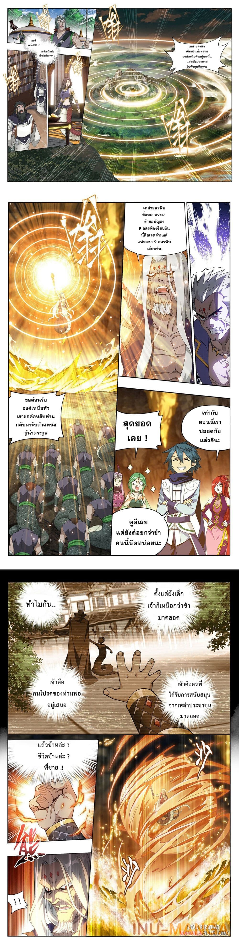 Doupo Cangqiong page 7