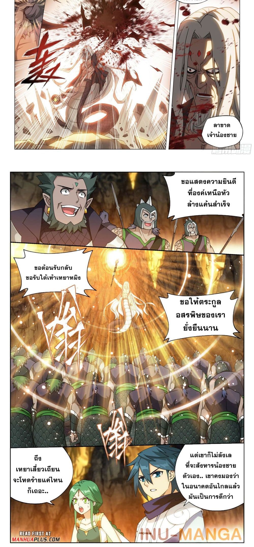 Doupo Cangqiong page 5