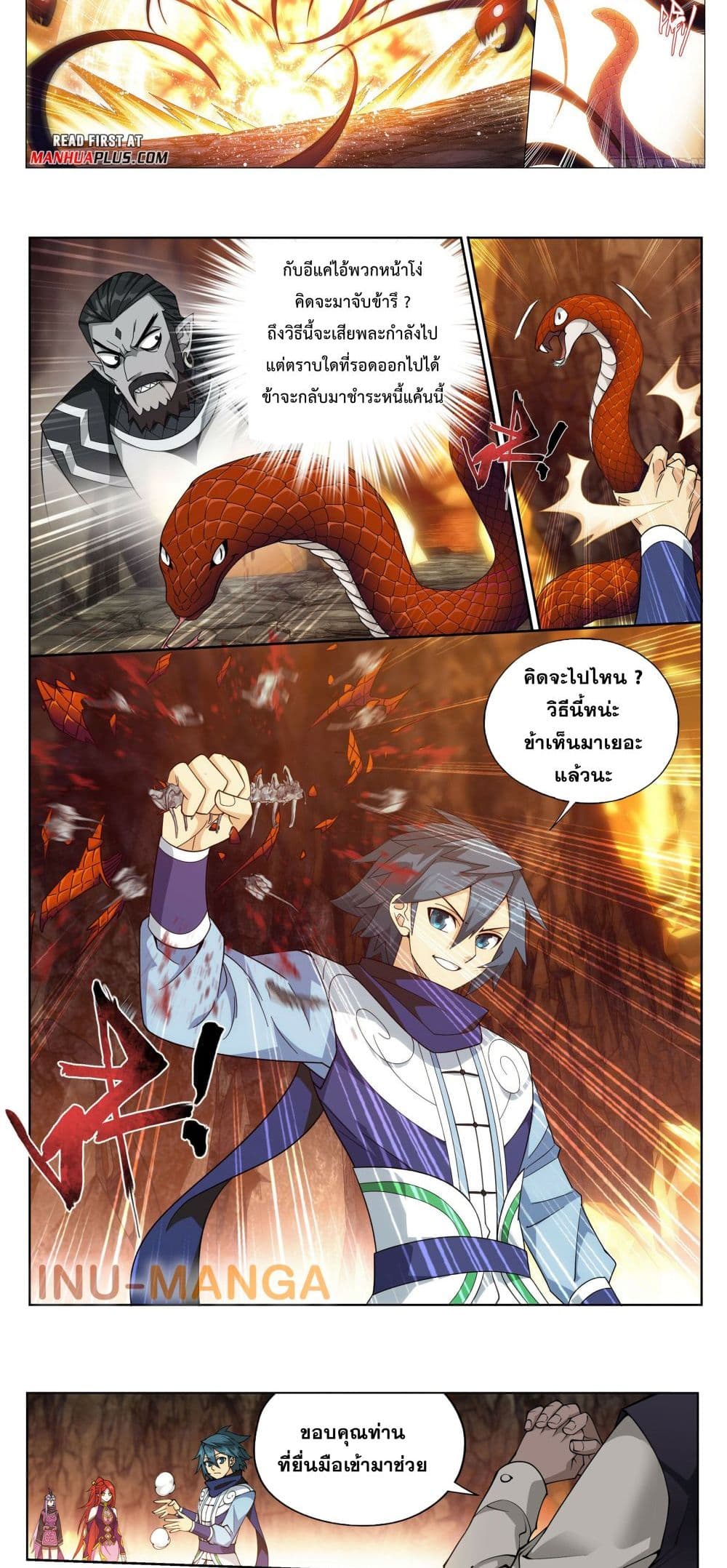 Doupo Cangqiong page 7