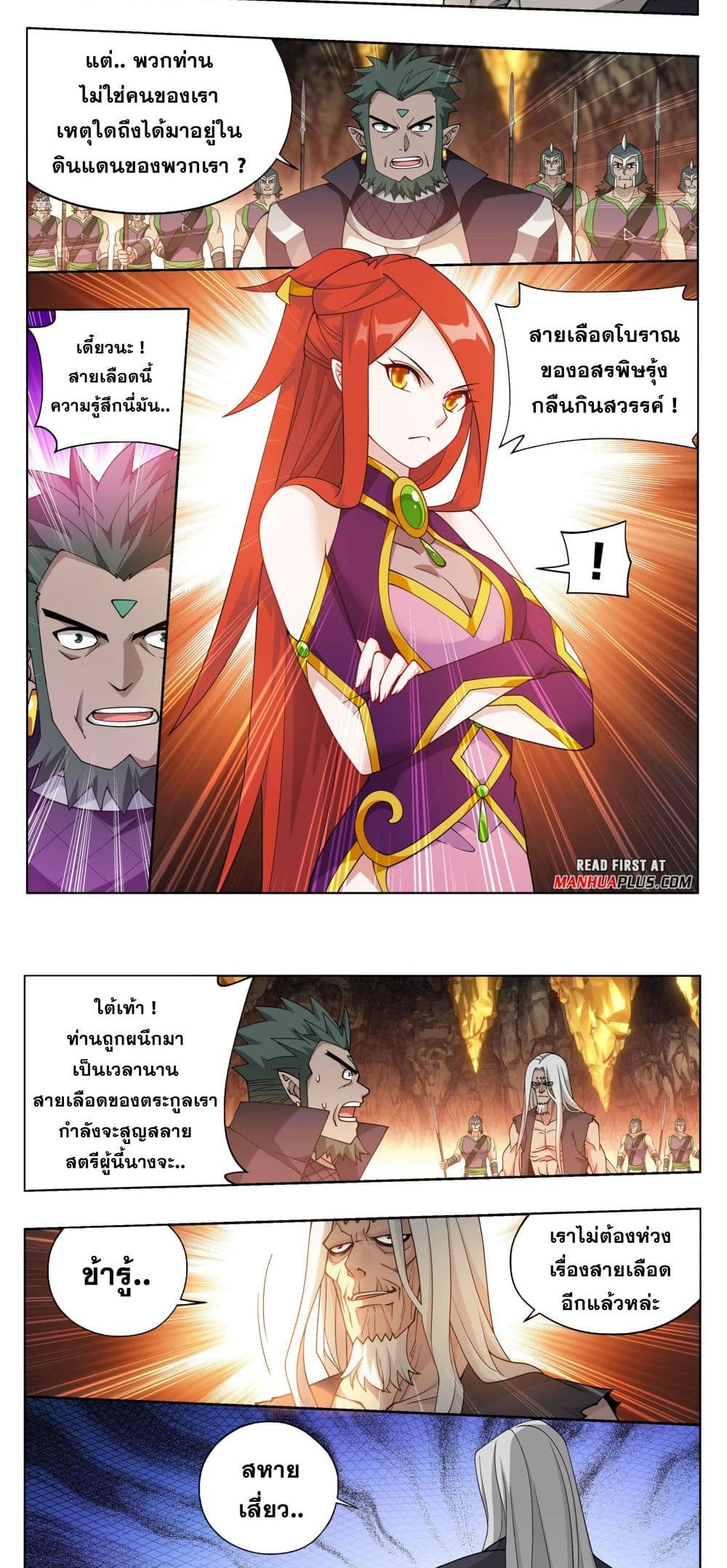Doupo Cangqiong page 8