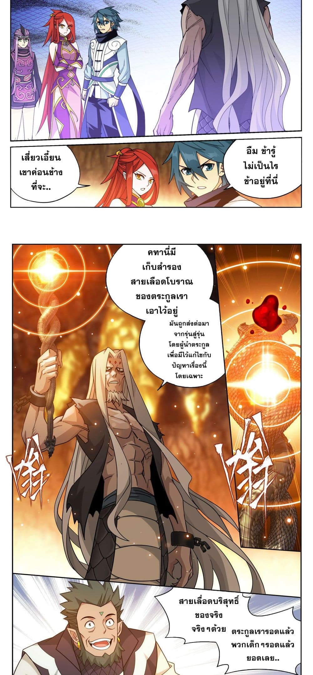 Doupo Cangqiong page 9