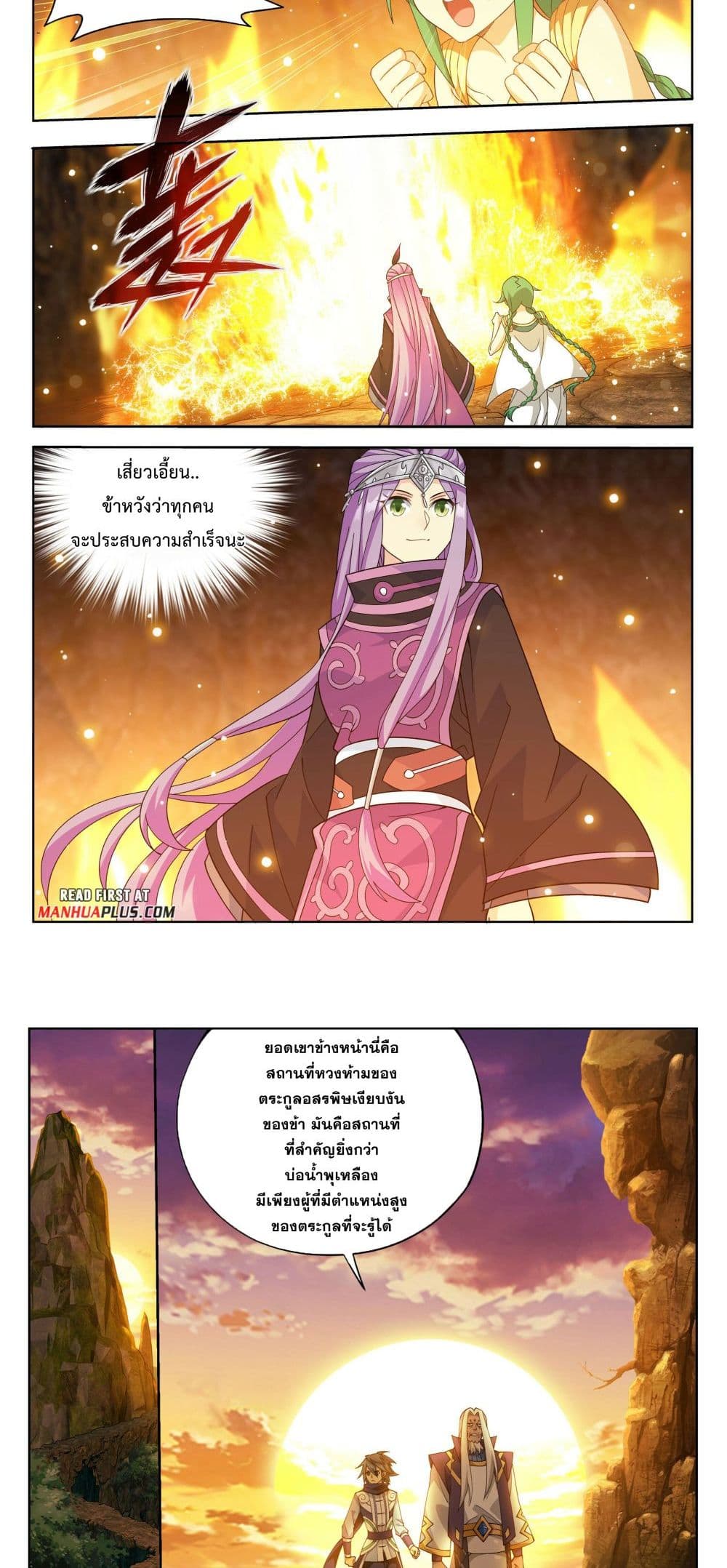 Doupo Cangqiong page 12