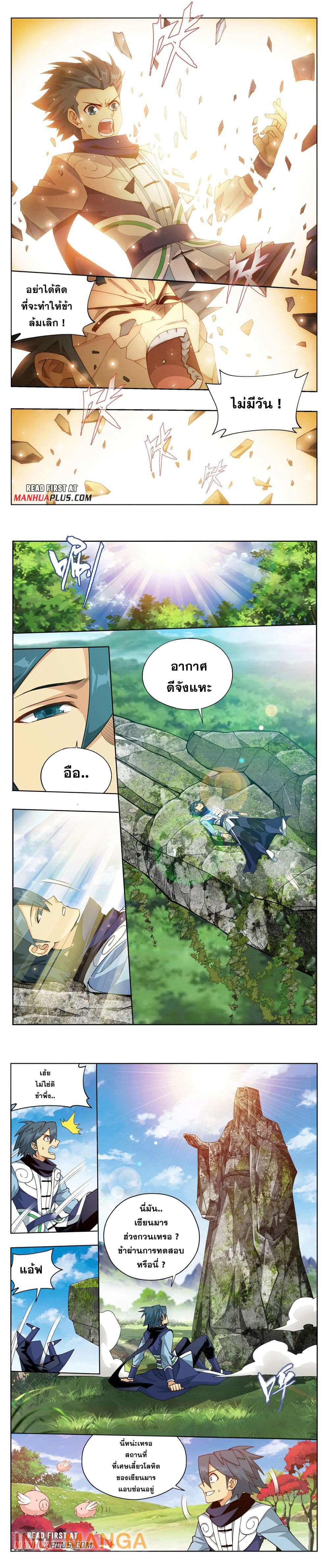 Doupo Cangqiong page 6