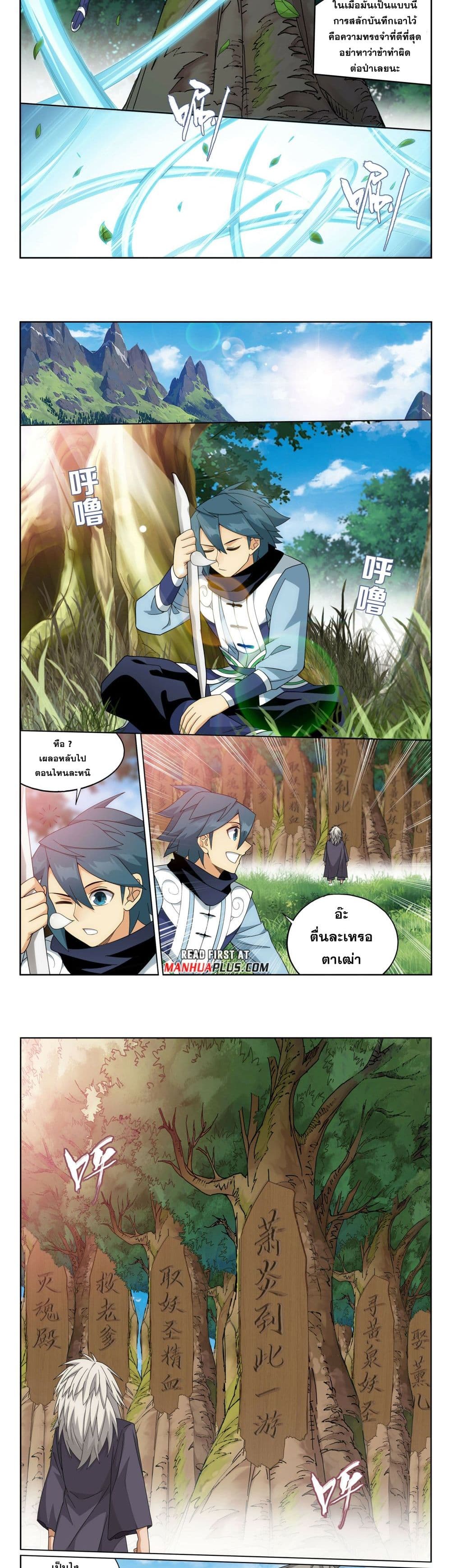Doupo Cangqiong page 5