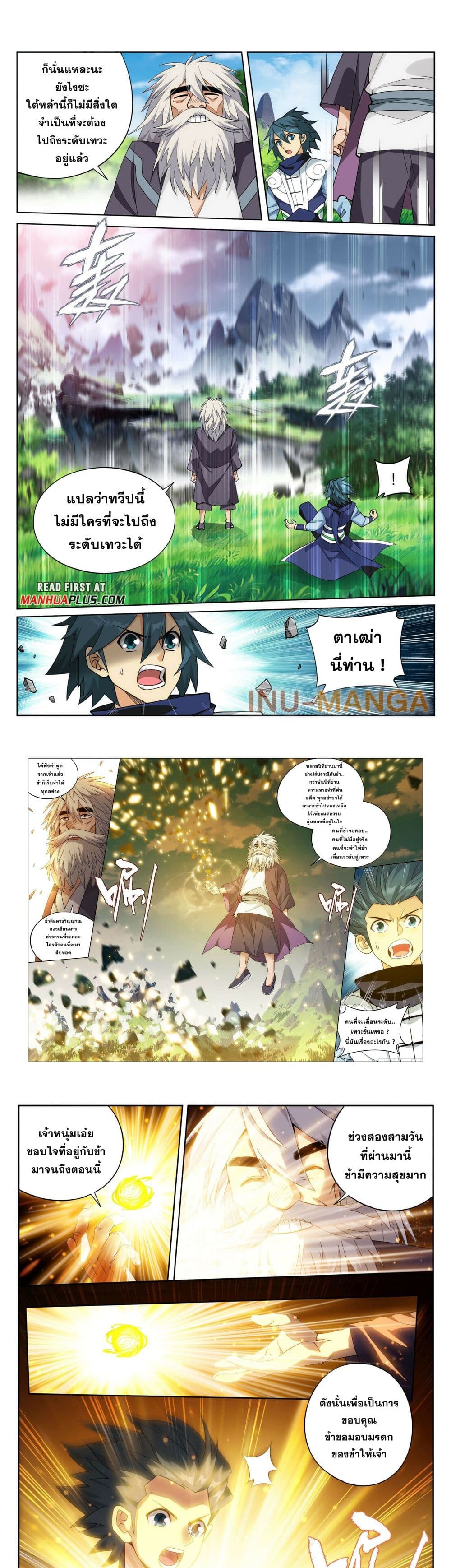 Doupo Cangqiong page 7