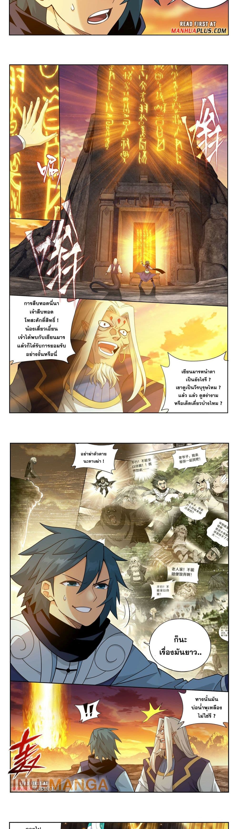 Doupo Cangqiong page 9