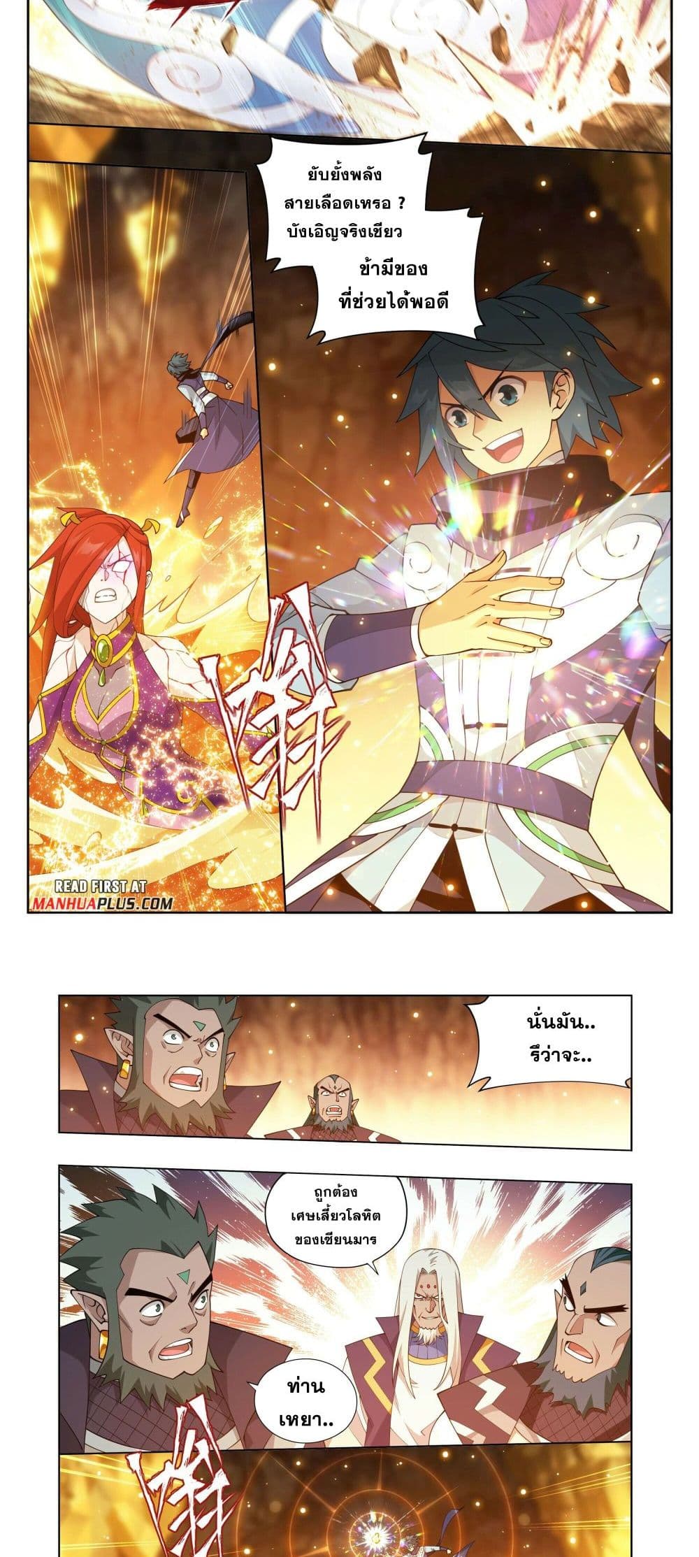 Doupo Cangqiong page 6