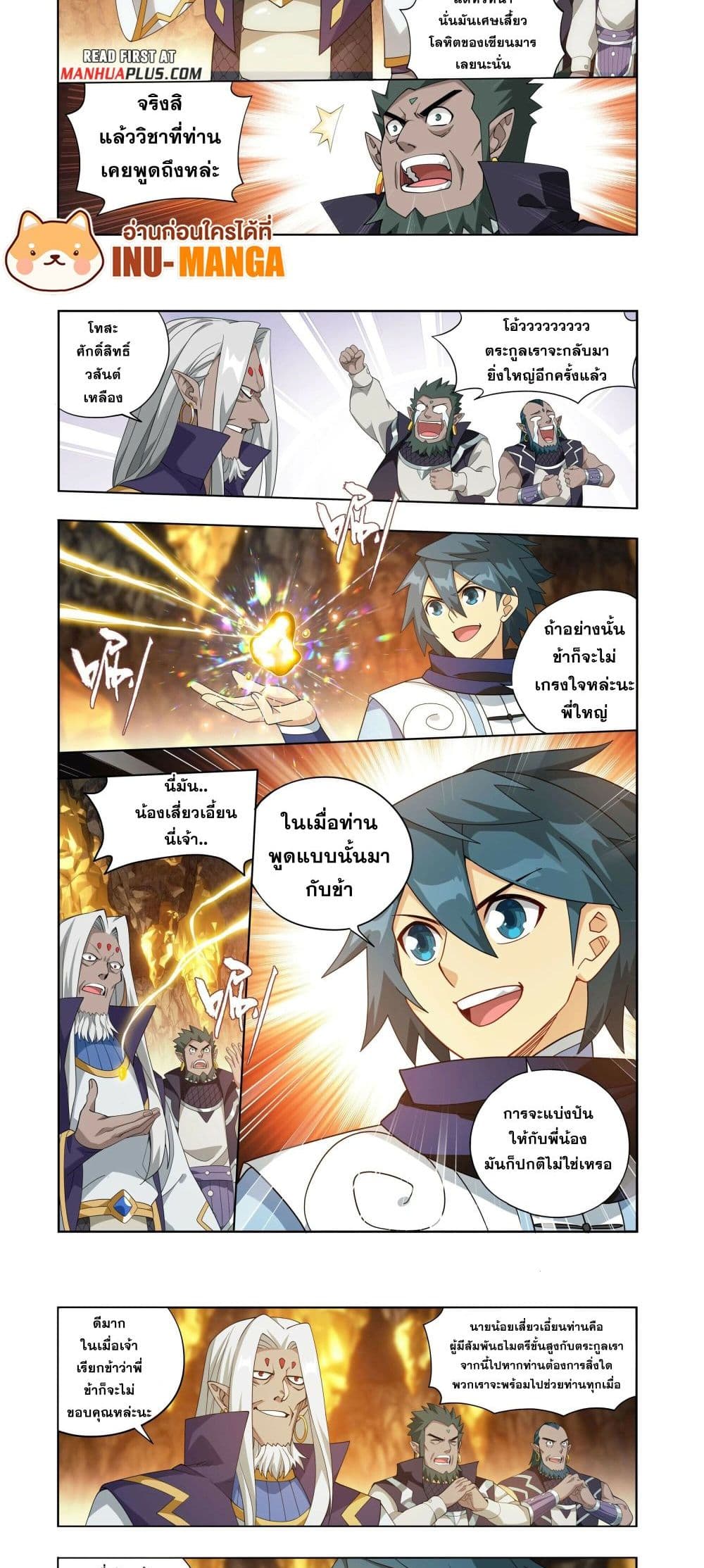 Doupo Cangqiong page 12