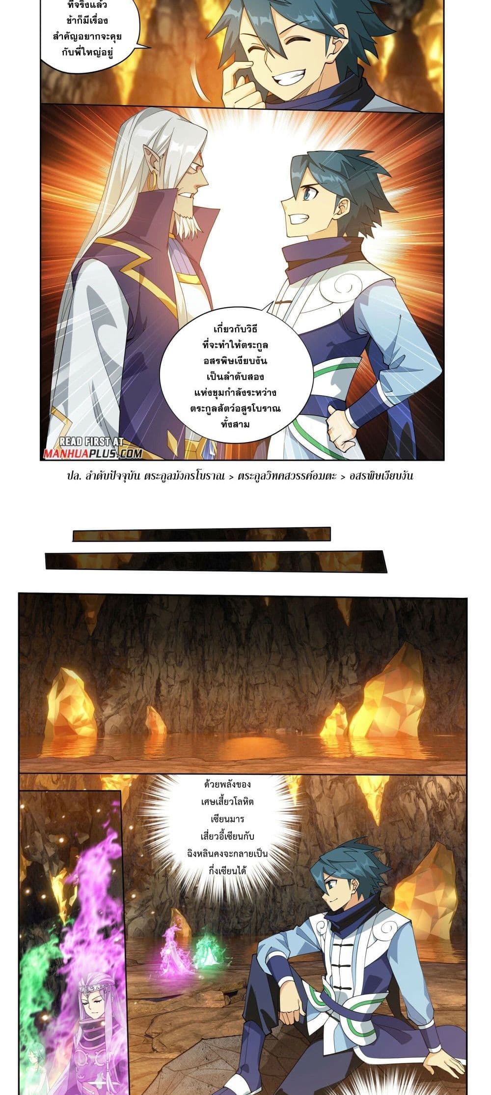 Doupo Cangqiong page 13