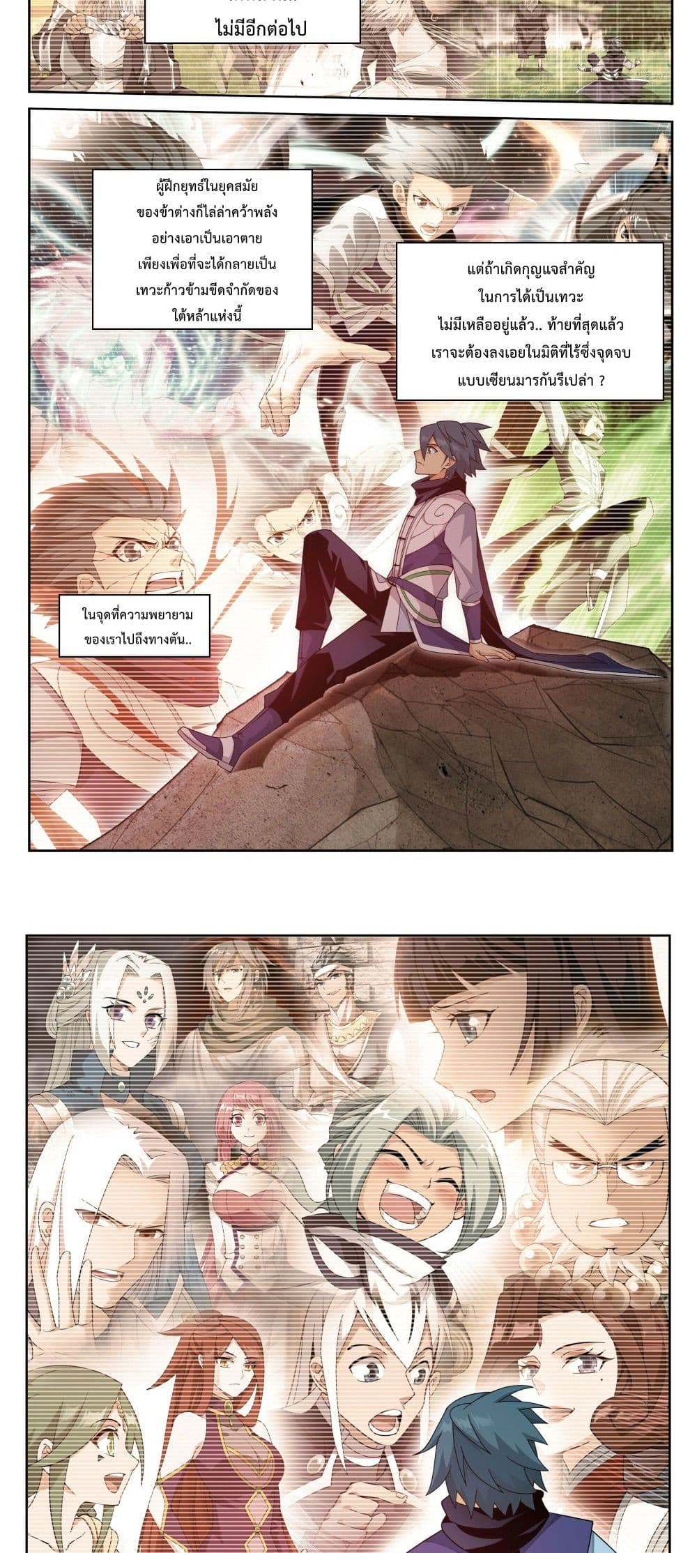 Doupo Cangqiong page 15