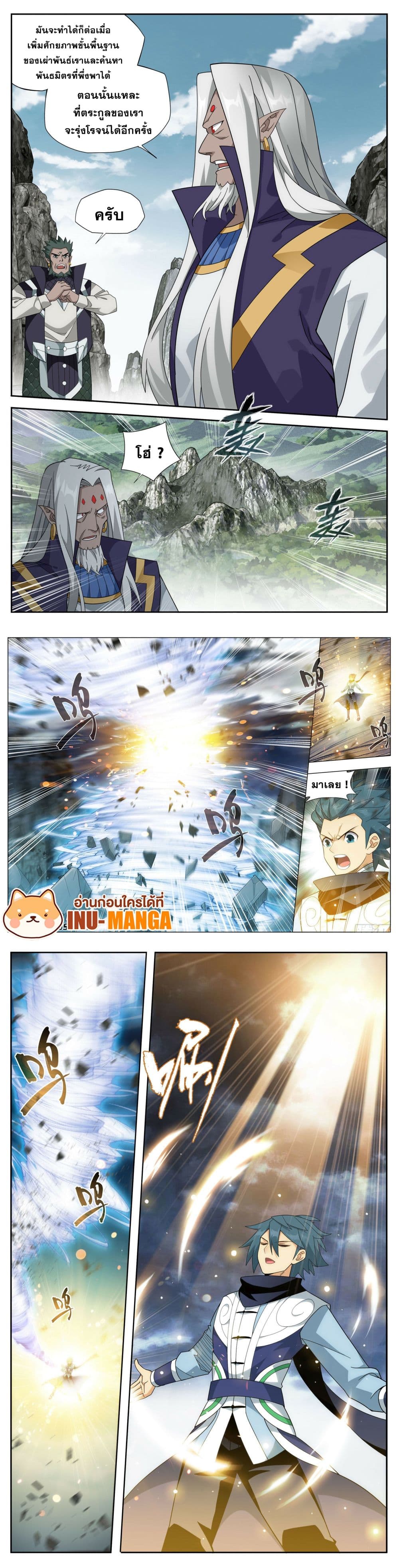 Doupo Cangqiong page 3