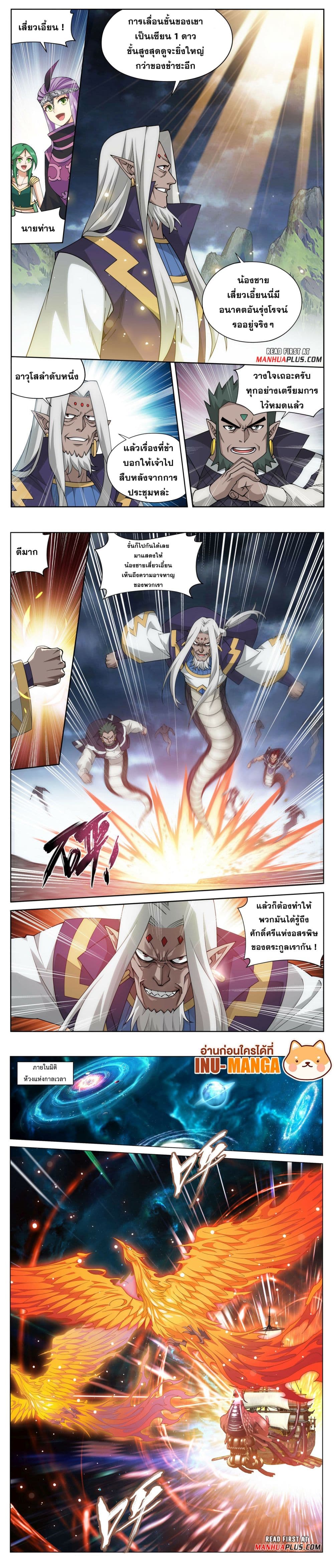 Doupo Cangqiong page 4