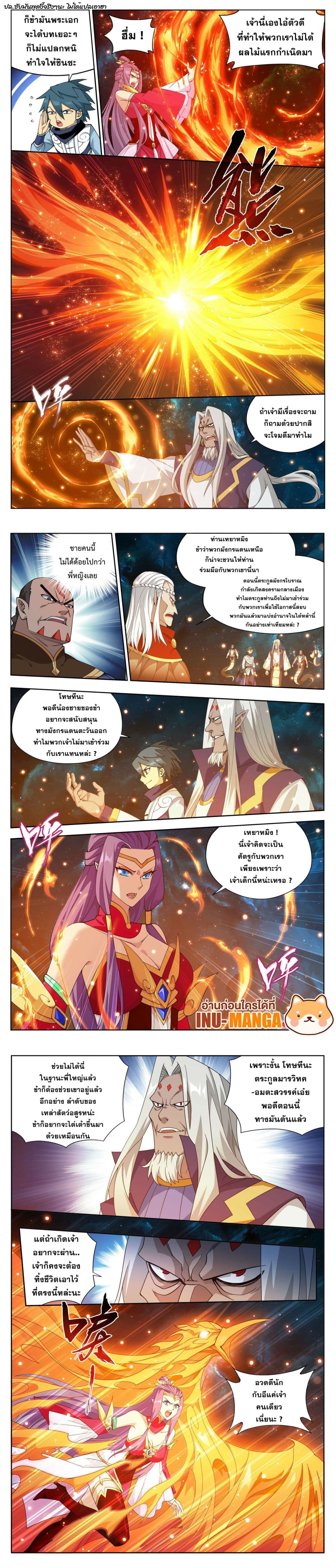 Doupo Cangqiong page 7