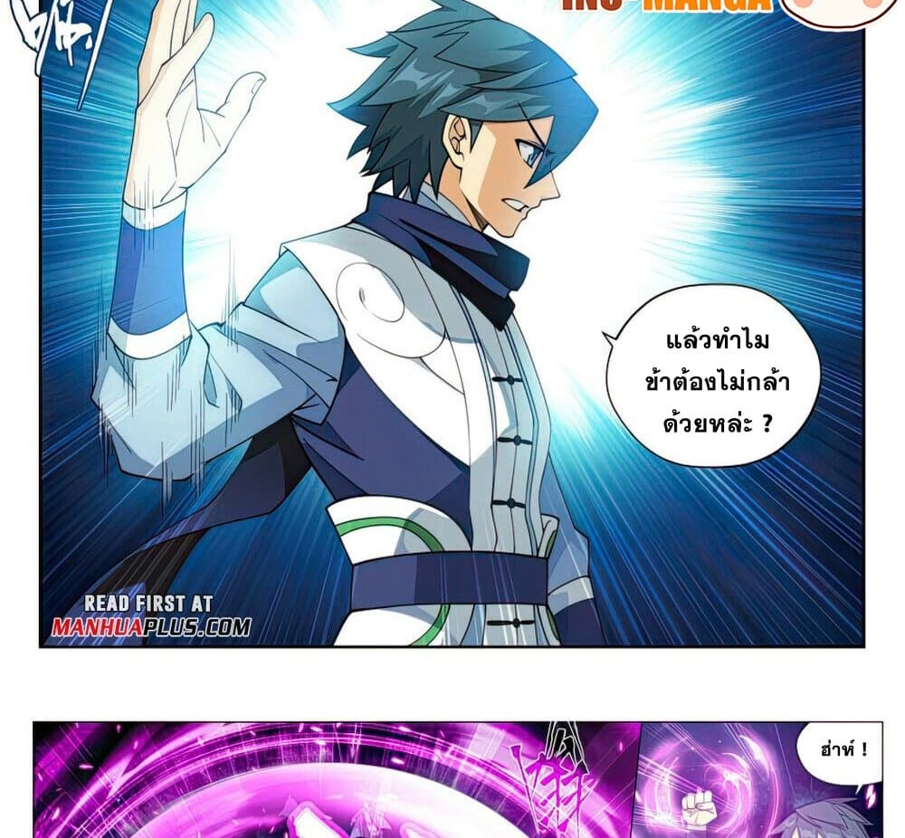 Doupo Cangqiong page 27