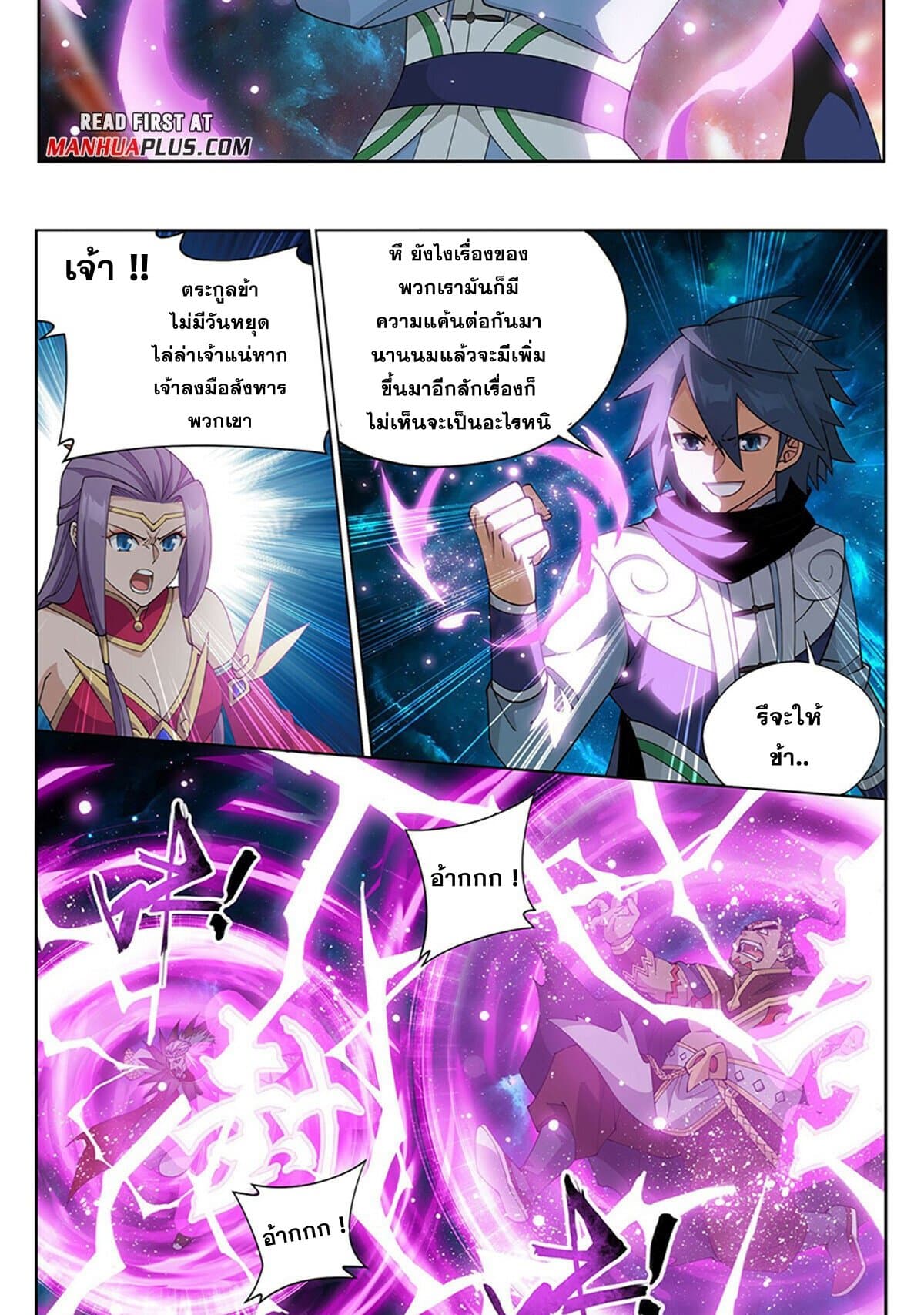 Doupo Cangqiong page 4