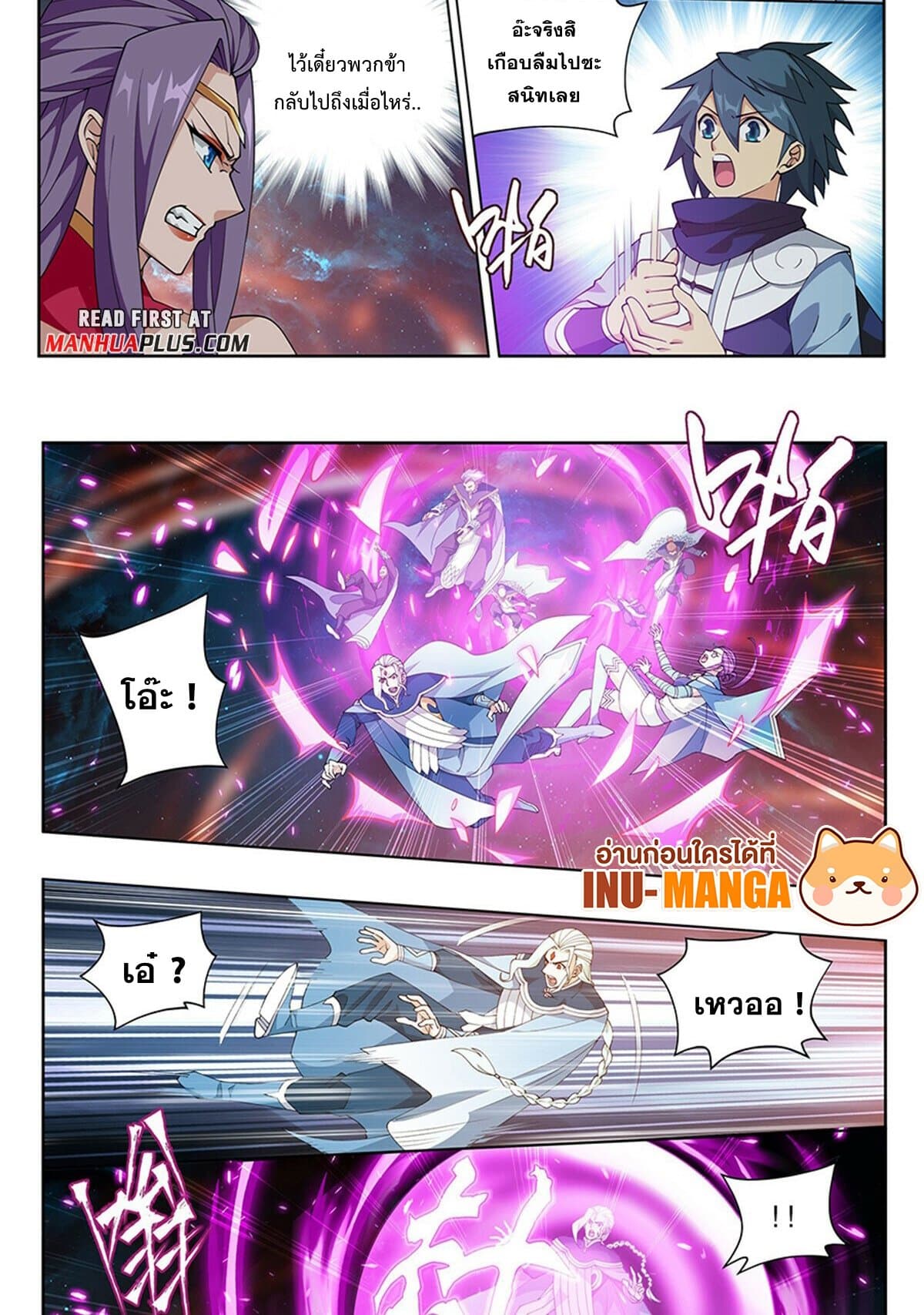 Doupo Cangqiong page 6