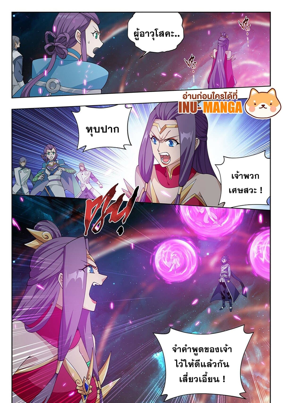 Doupo Cangqiong page 9
