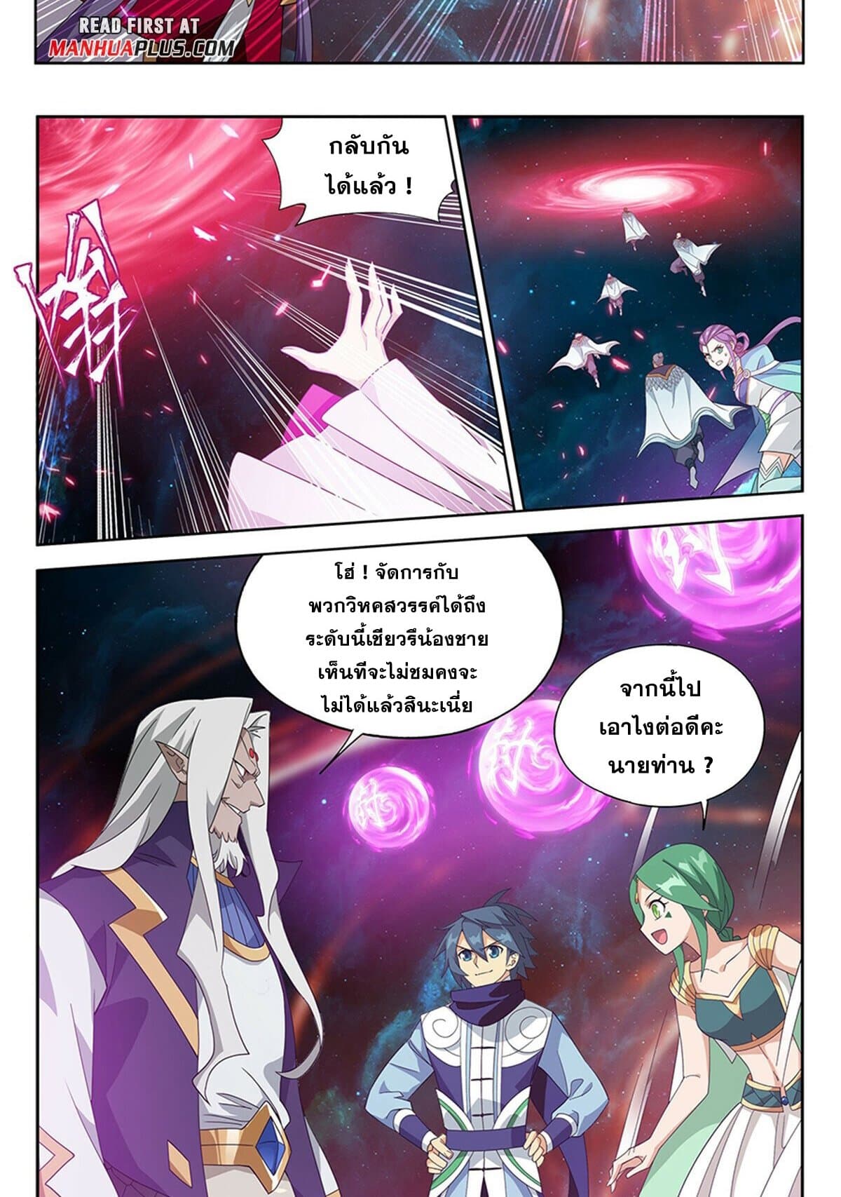 Doupo Cangqiong page 10