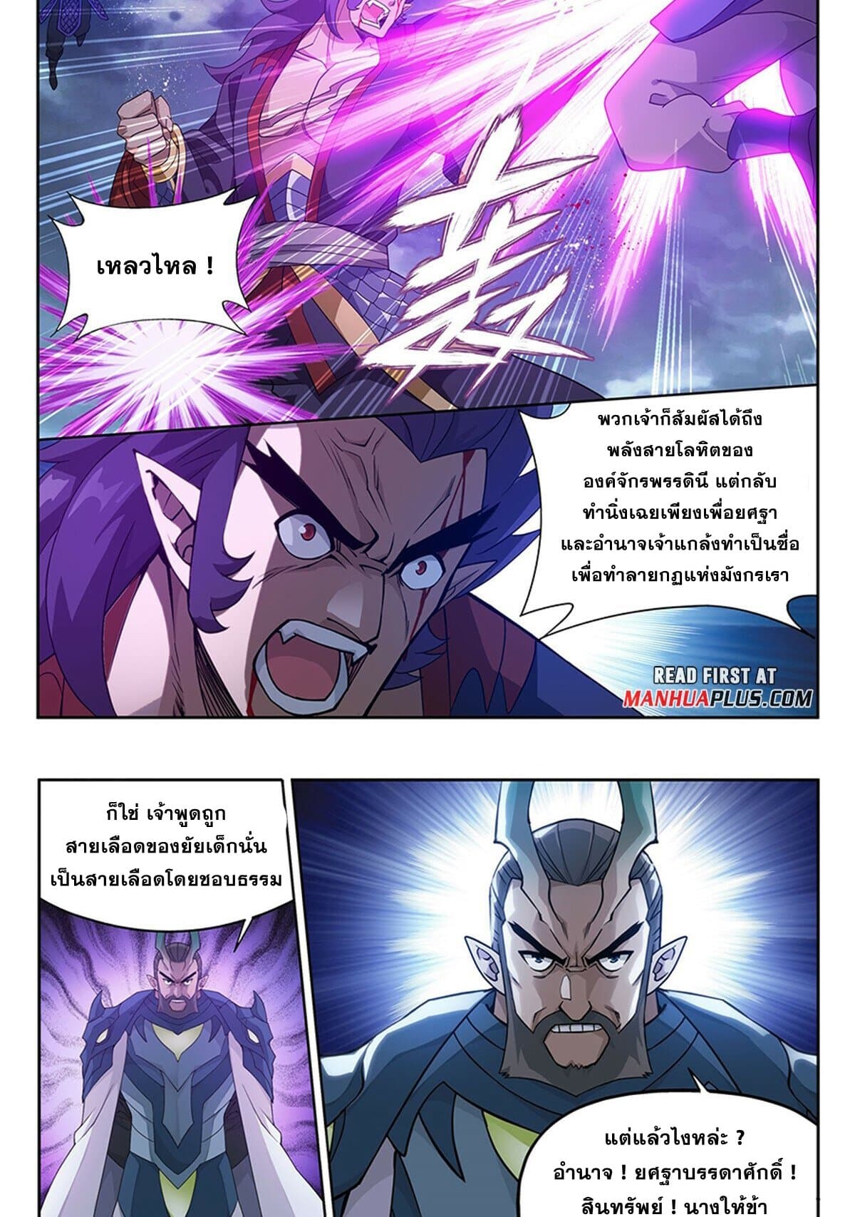 Doupo Cangqiong page 17
