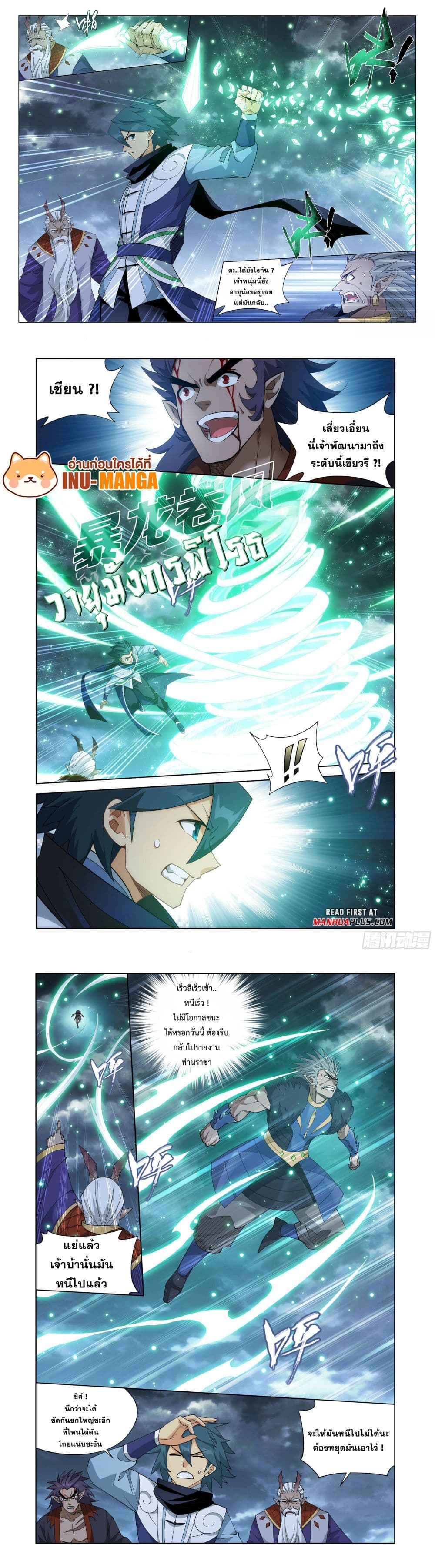 Doupo Cangqiong page 4