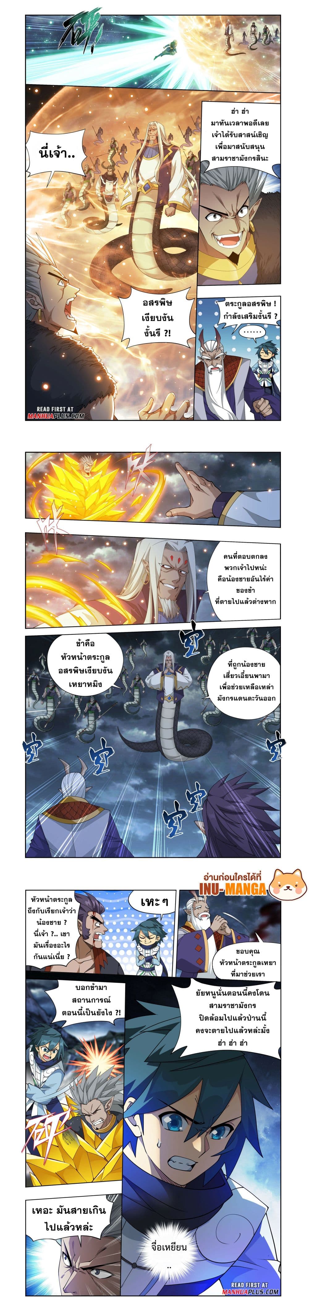 Doupo Cangqiong page 5