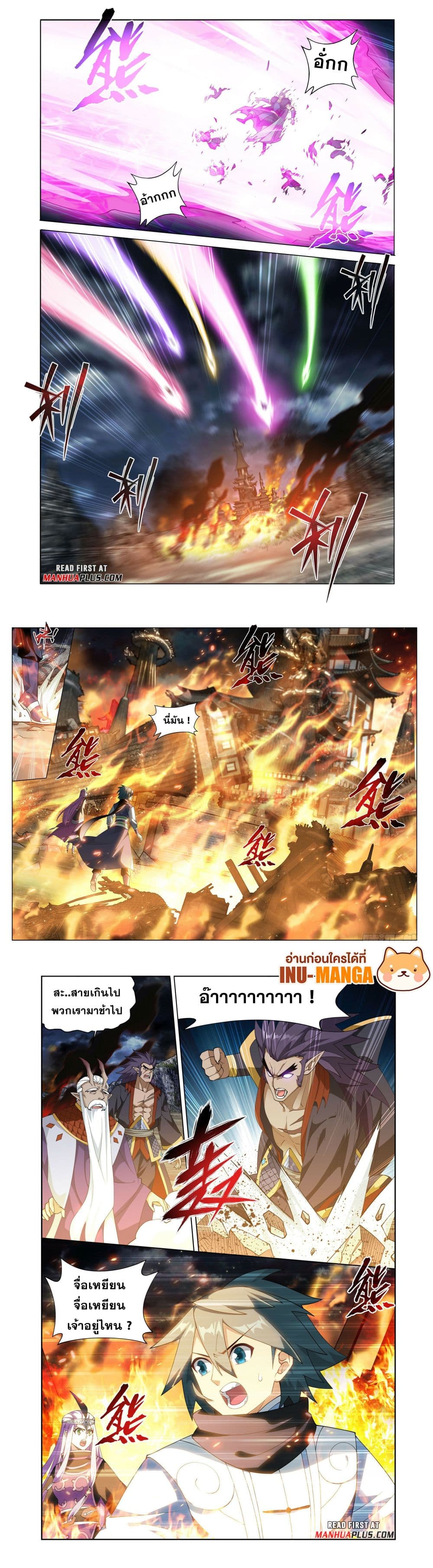 Doupo Cangqiong page 7