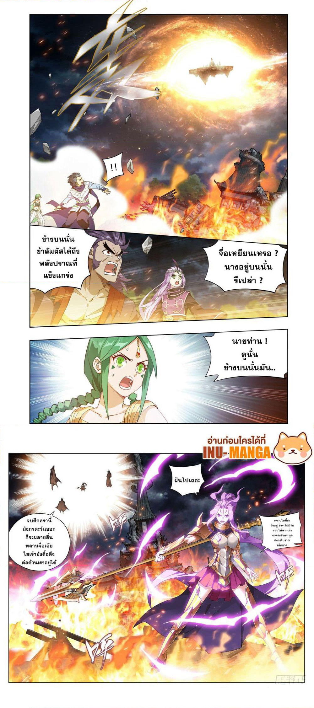 Doupo Cangqiong page 8