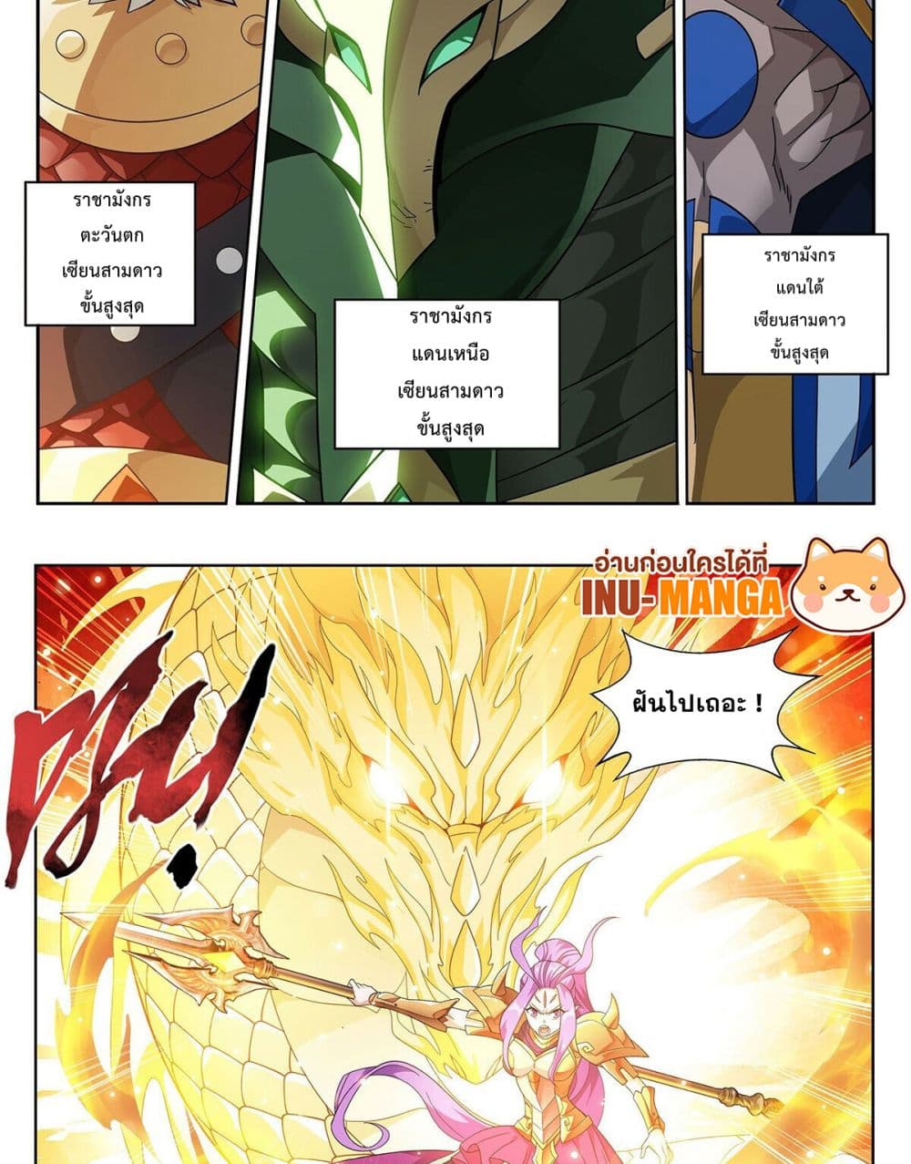 Doupo Cangqiong page 4