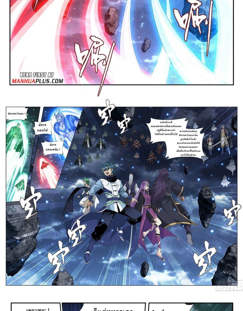 Doupo Cangqiong page 15