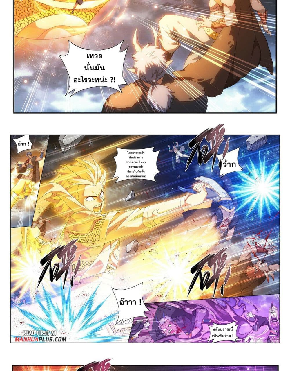 Doupo Cangqiong page 18