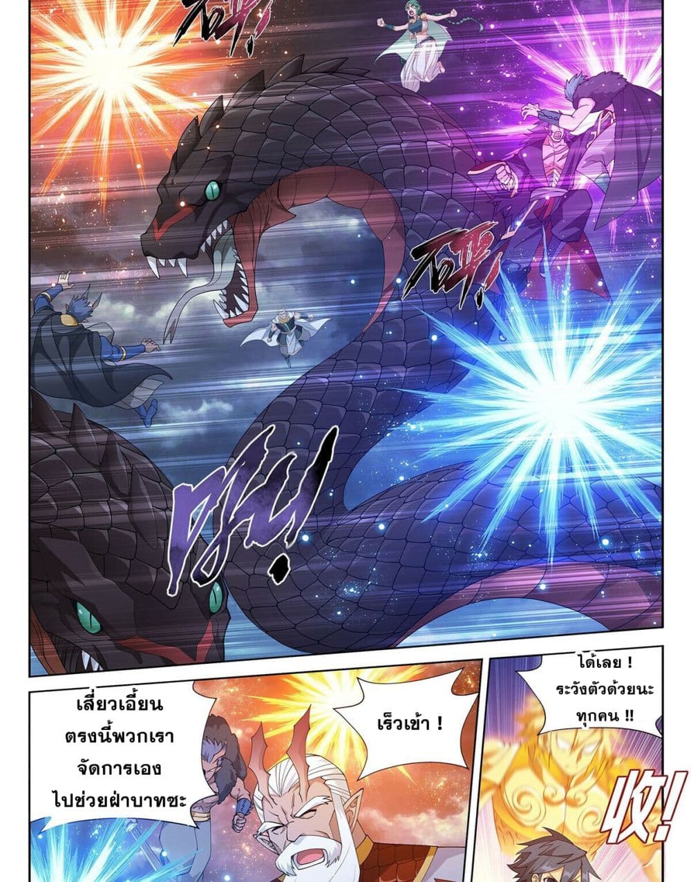 Doupo Cangqiong page 19