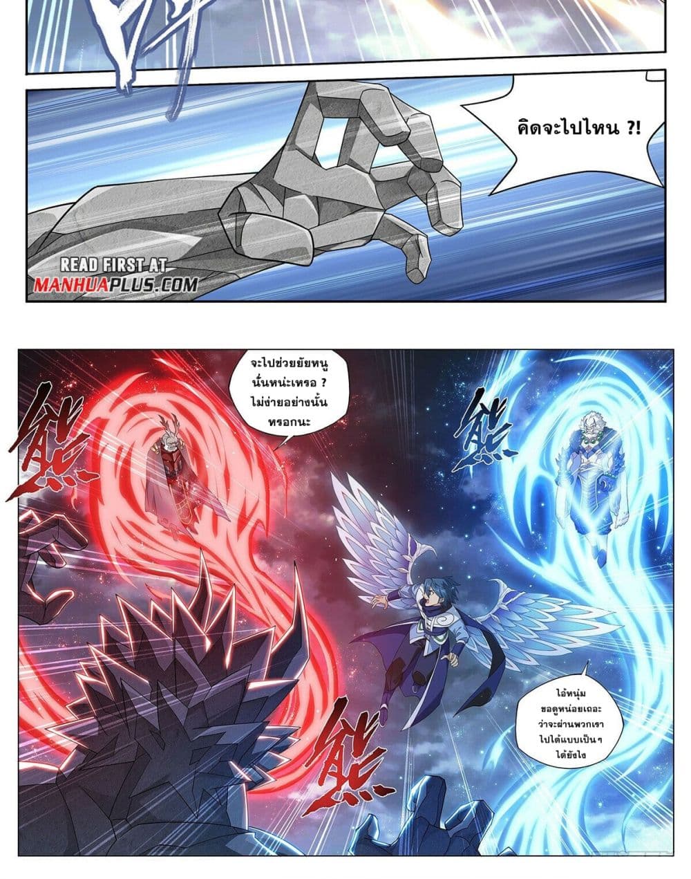 Doupo Cangqiong page 21