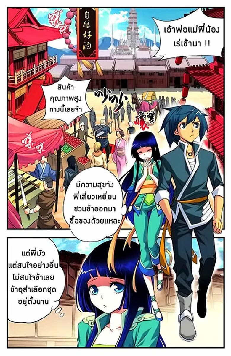 Doupo Cangqiong page 4