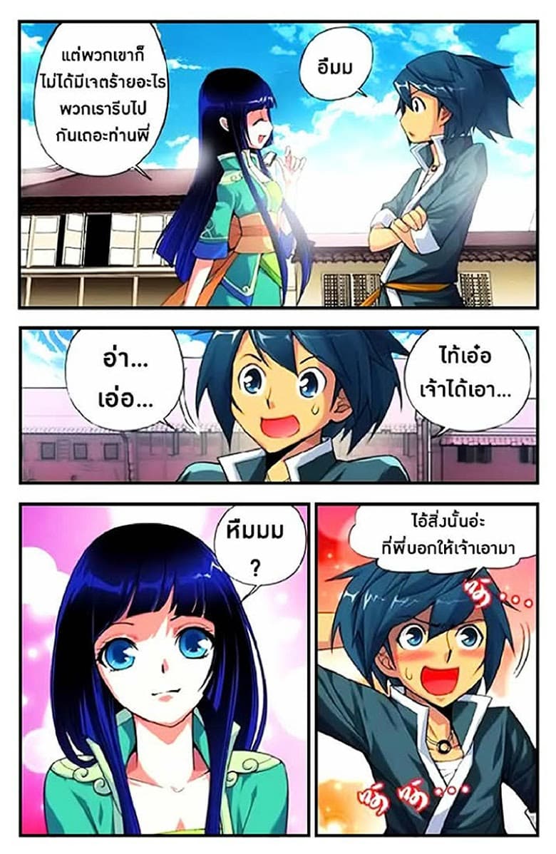 Doupo Cangqiong page 10