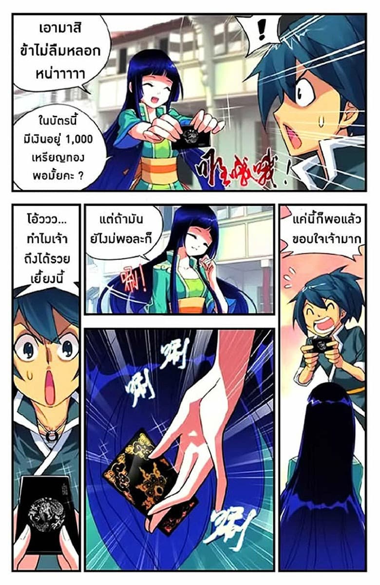 Doupo Cangqiong page 11