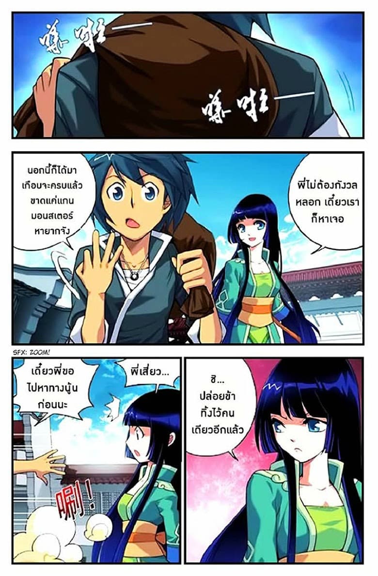 Doupo Cangqiong page 14